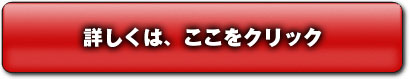 ココクリック